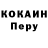 COCAIN Перу 1gb ddr1