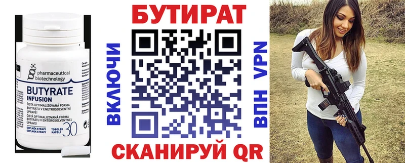OMG ТОР  Пучеж  БУТИРАТ BDO 